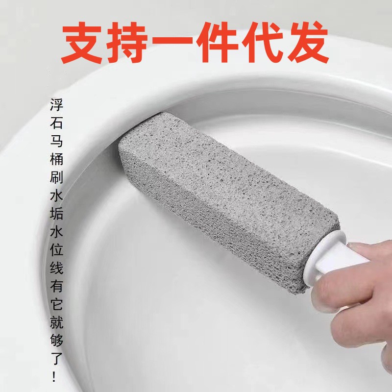 Bathroom toilet cleaning pumice toilet brush cleaning stick, convenient for cleaning dead corners and crevices, pumice toilet brush