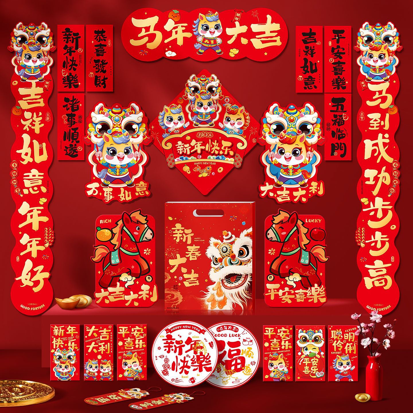 新年过年马年对联大礼包春节用品入户门贴福字大门装饰套装