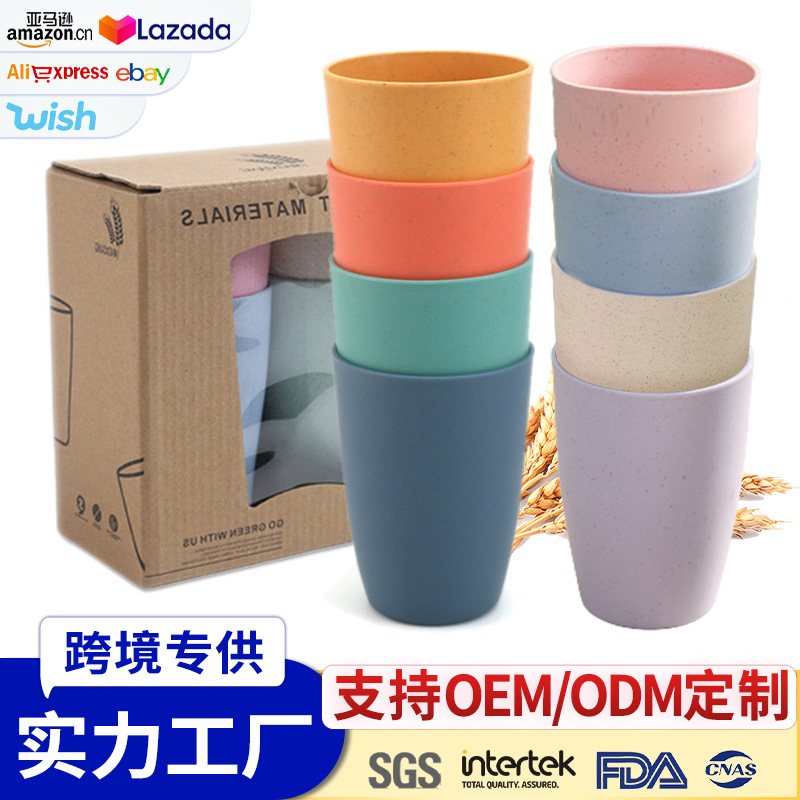 小麦秸秆杯子大肚杯简约水杯牛奶杯大容量漱口杯咖啡杯酒店刻字杯