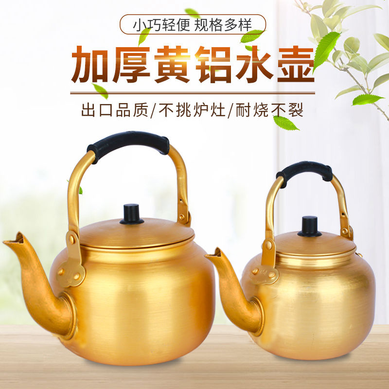 黄铝壶铝烧水壶铝茶壶韩式米酒壶温酒壶家用大容量煤气燃气开水壶