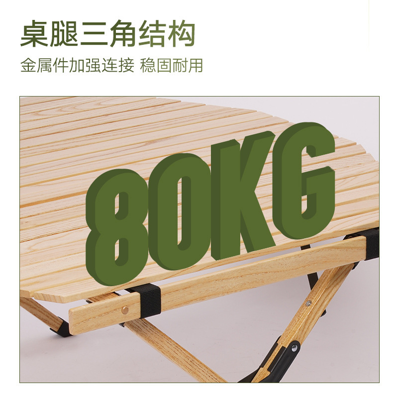 榉木蛋卷桌八角露营桌椅户外折叠烧烤桌大号休闲一体野餐全套装备产品图