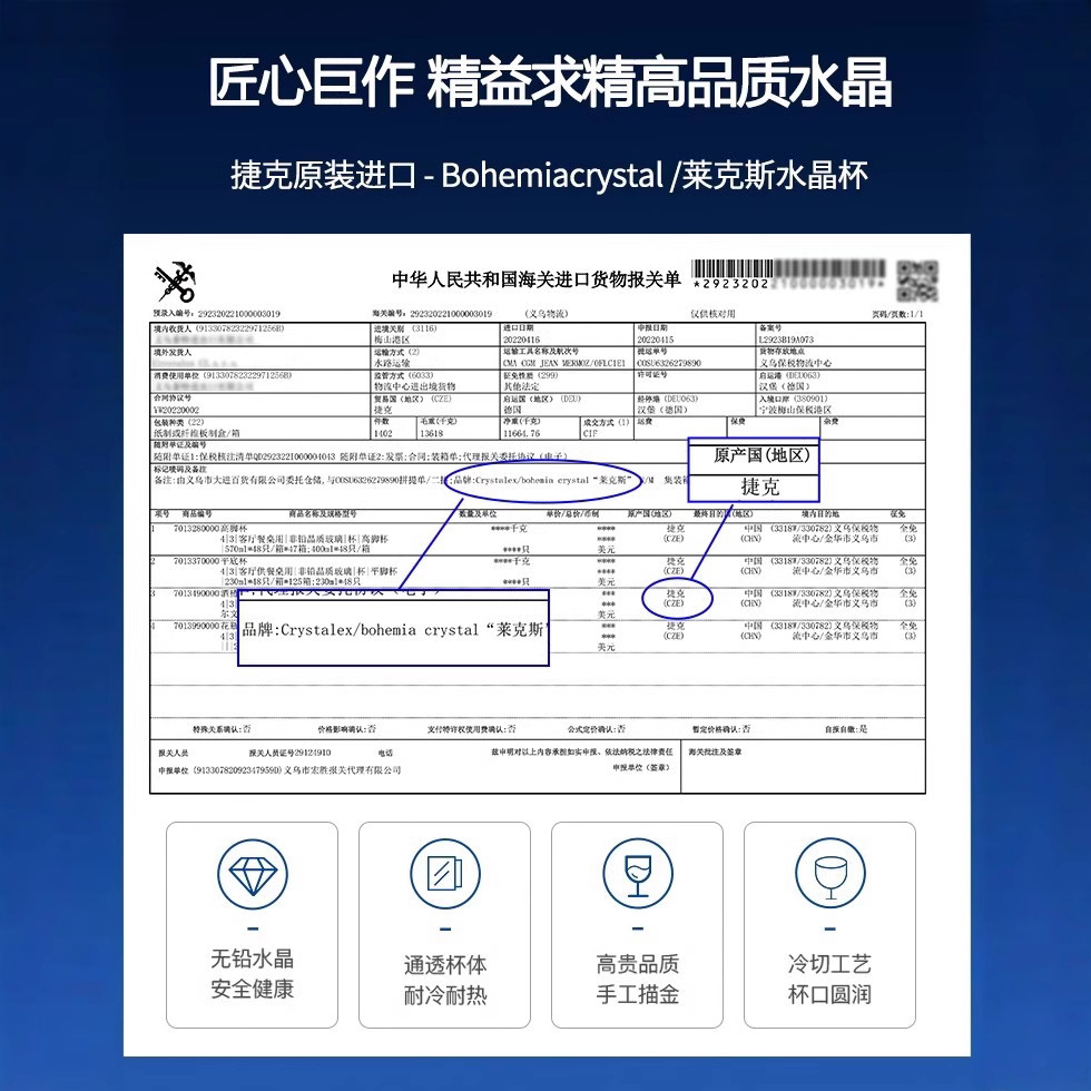 Czech imported red wine glass gift box, highball glass, wine glass, high-end gift and wedding souvenir set customization 5