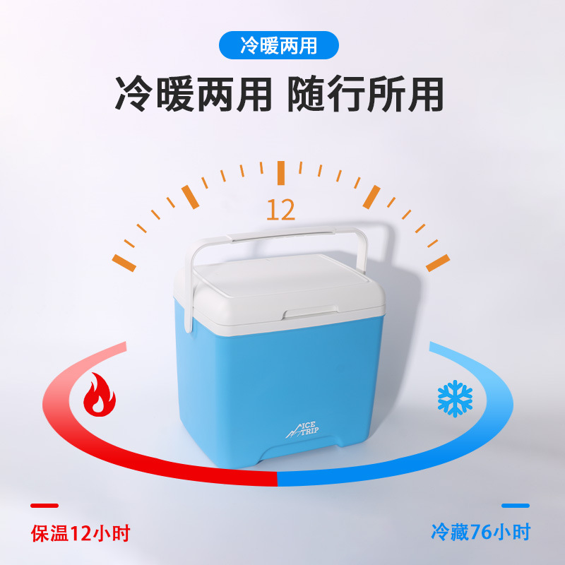 13升保温箱便携商业食品保鲜箱家用车载室外冷却器野营冷藏箱批发
