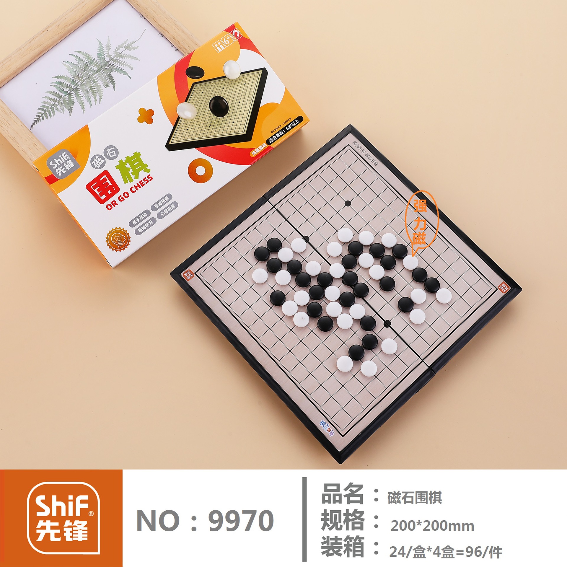 先锋9970磁性围棋精品迷你跳棋旅游休闲便携式棋盘儿童益智娱乐