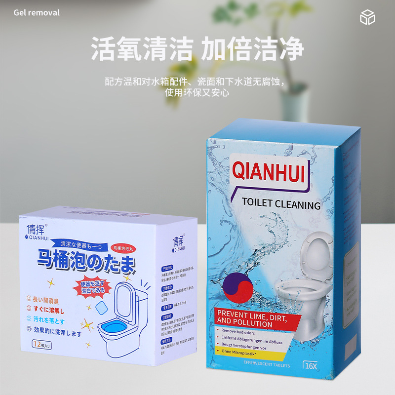 l马桶清洁液/尿垢清洁剂/蓝泡泡洁厕灵/马桶清洁剂/新年清洁产品图