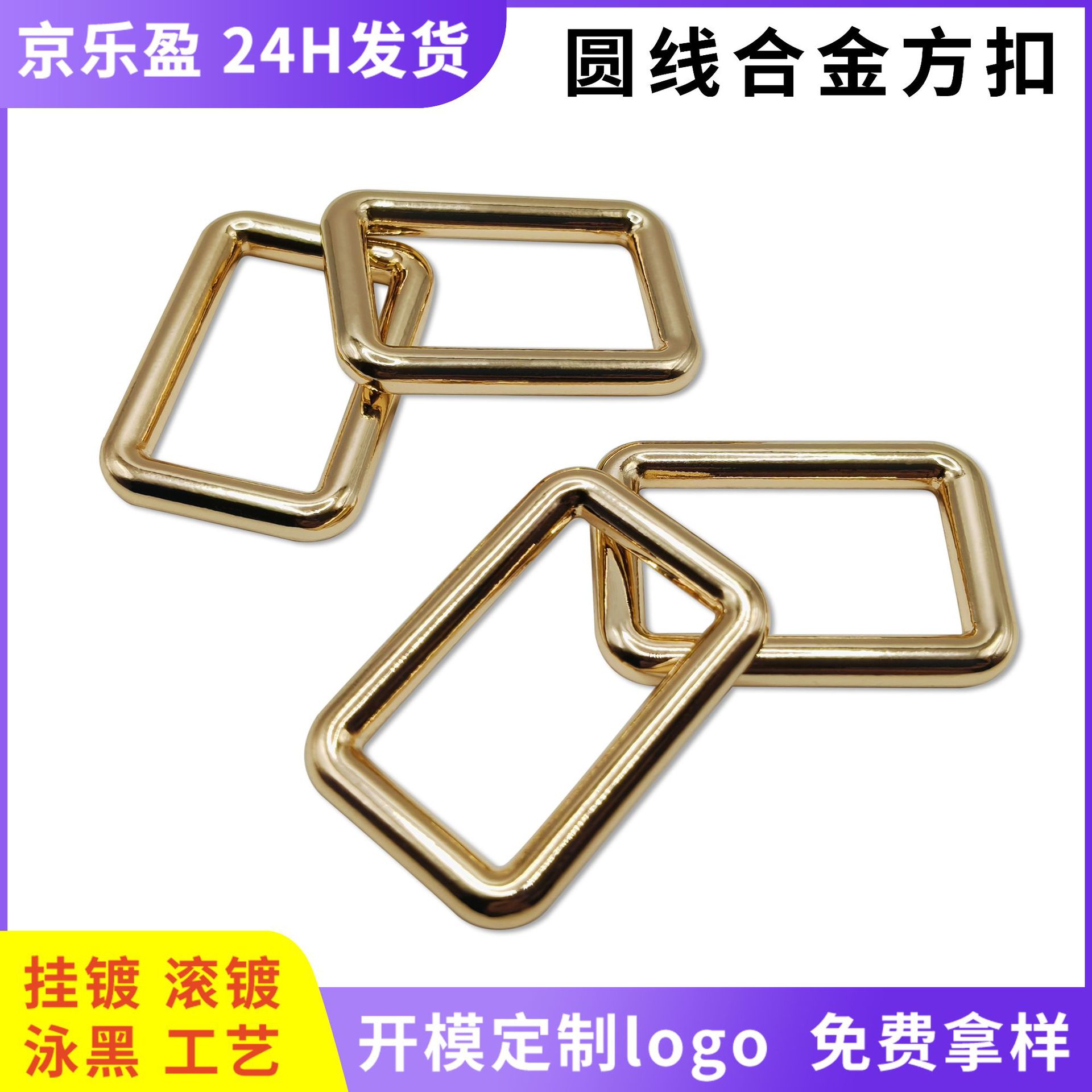 1-inch zinc alloy die-cast round line square buckle, light gold rectangular backpack shoulder strap, clothing and luggage hardware mouth buckle full figure