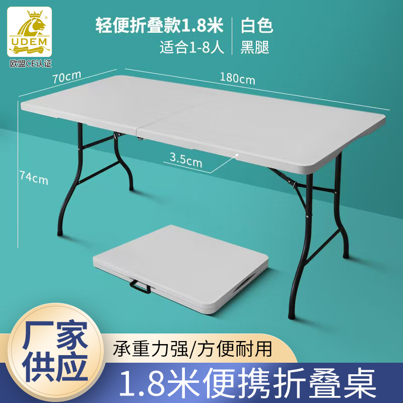 1.8m outdoor folding table, barbecue camping table, long table, night market street stall setting table, outdoor activity blow-molded folding table
