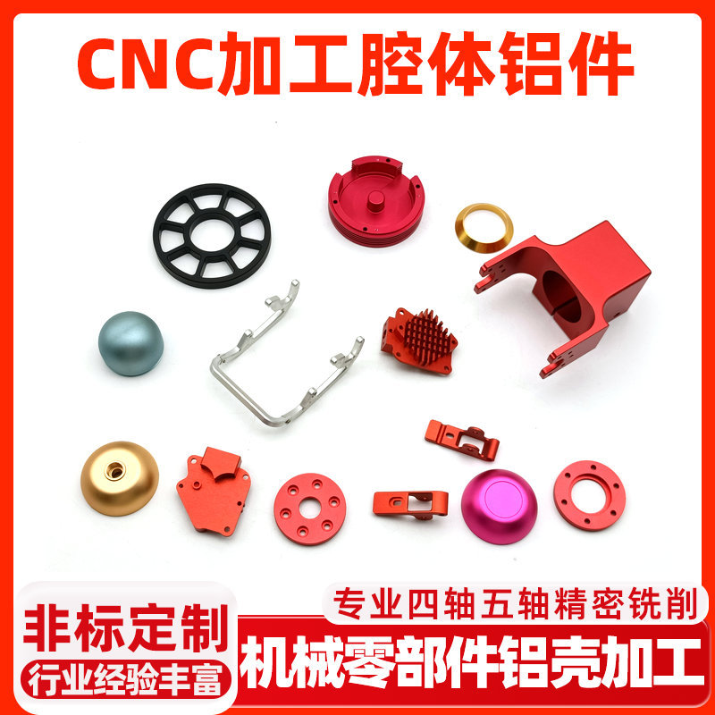 Free design and production of mechanical hardware parts based on provided drawings and samples. CNC precision manufacturing factory full figure