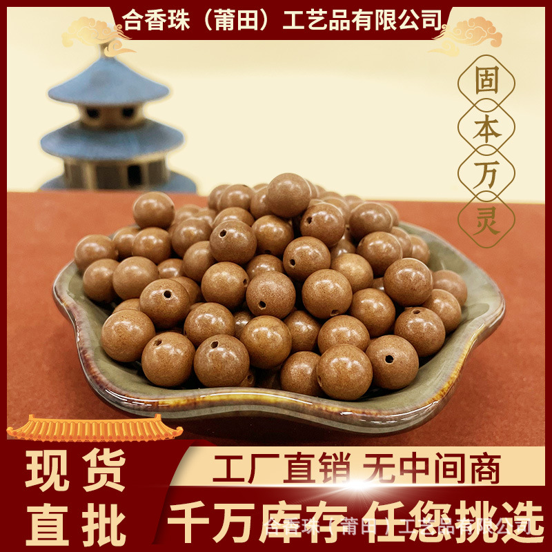 【合香珠散珠】手工合香珠厂家批发爆单持久留香DIY佛珠散珠配珠