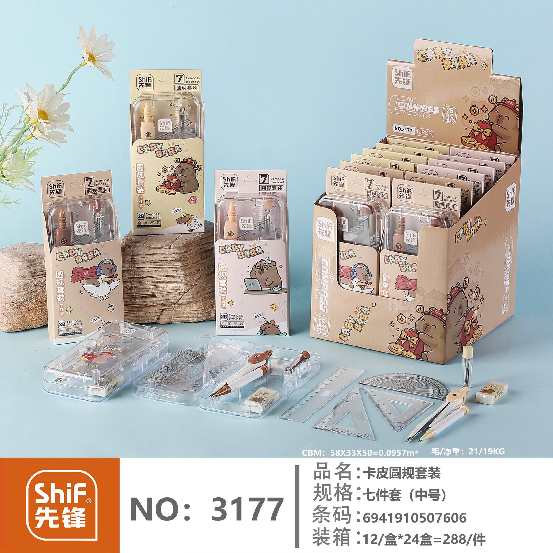 Pioneer 3177 card medium size seven-piece compass set for student metal alloy compass geometry exam drawing