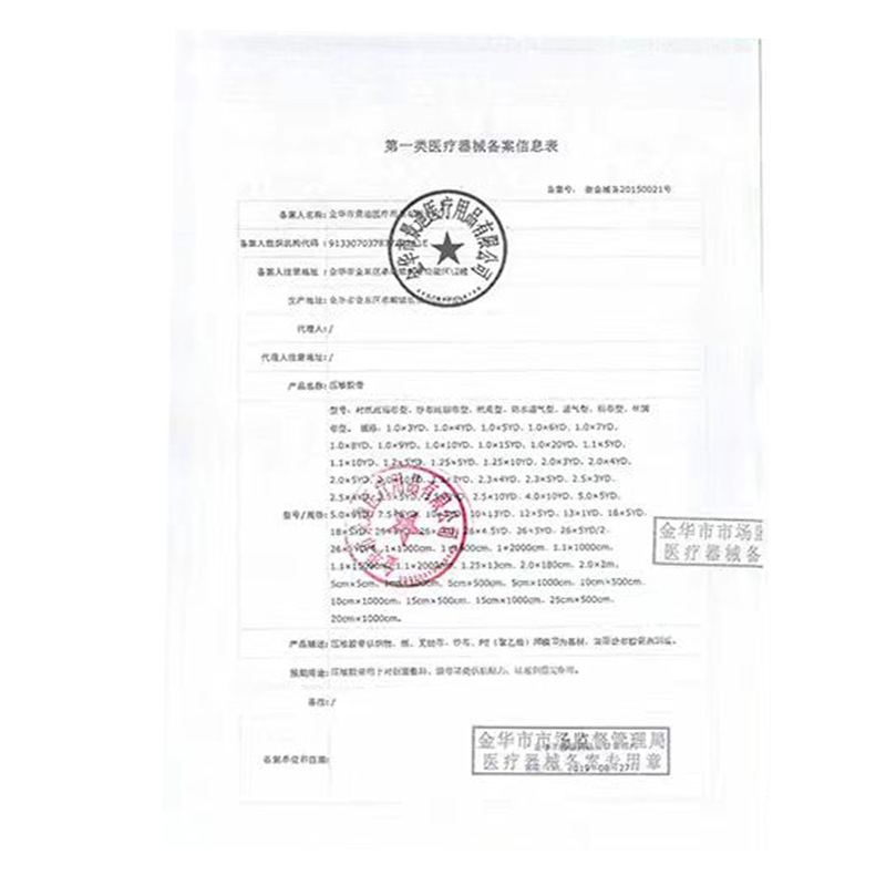 Hengdi Medical Adhesive Tape, Pressure-Sensitive Adhesive Tape, Cotton Cloth Type Bandaging And Fixation Adhesive Tape, Widened High-Viscosity, Easily Torn And Cracked Adhesive Tape Application Scenario