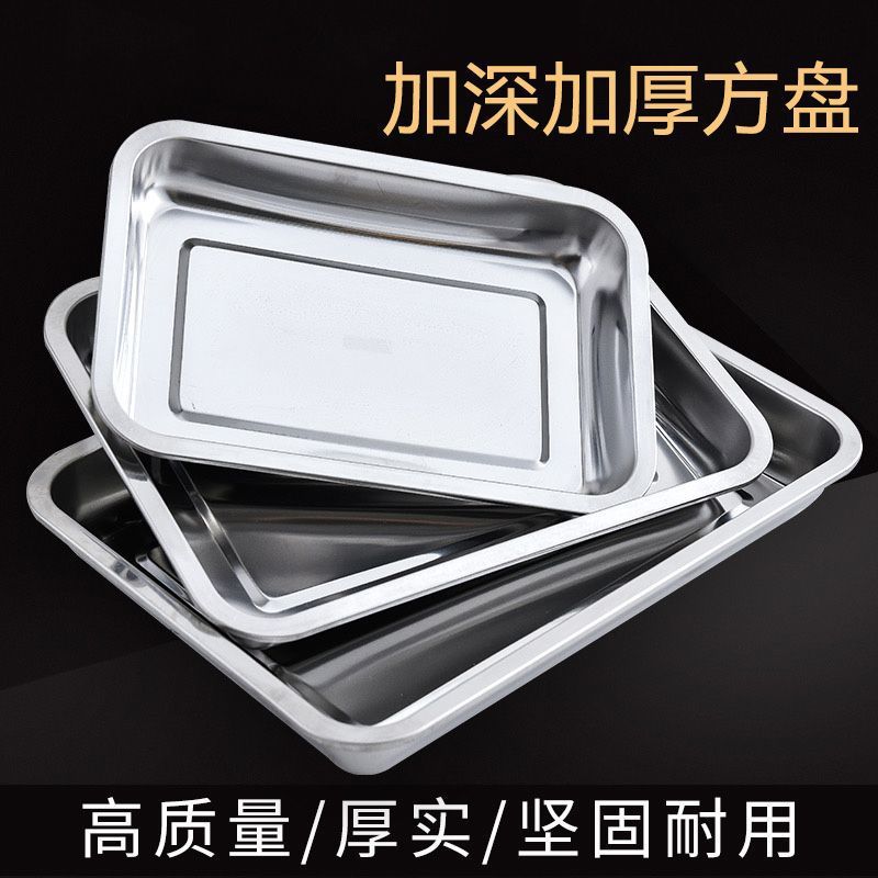 方形不锈钢盒子/中东托盘/塑料盘/餐具/陶瓷盘子细节图