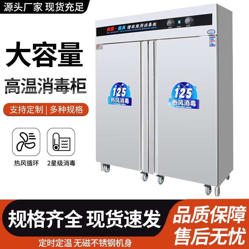 Direct sales from the manufacturer of commercial double-door disinfection cabinets, vertical large-capacity disinfection bowl cabinets, and cleaning cabinets for canteens, restaurants and kitchens details Picture