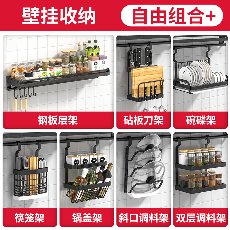 厨房置物架壁挂式碗架调味料收纳不锈钢挂架免打孔挂钩刀架锅储物