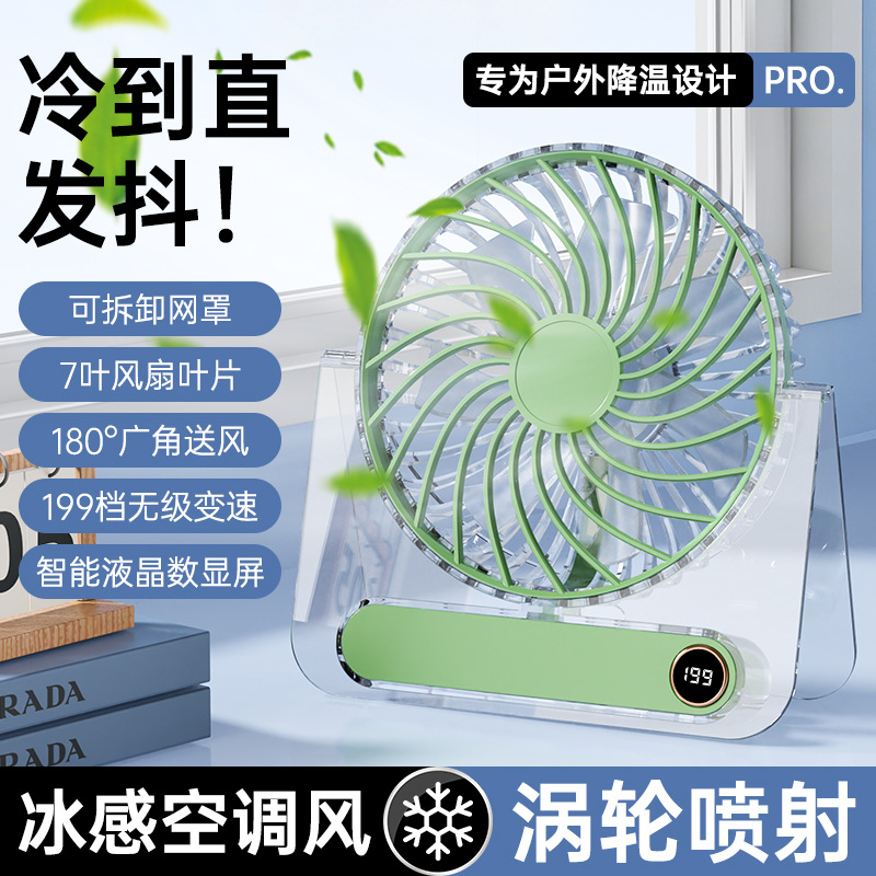 跨境新款可折叠卡片风扇便携式办公室桌面风扇USB充电数显小风扇