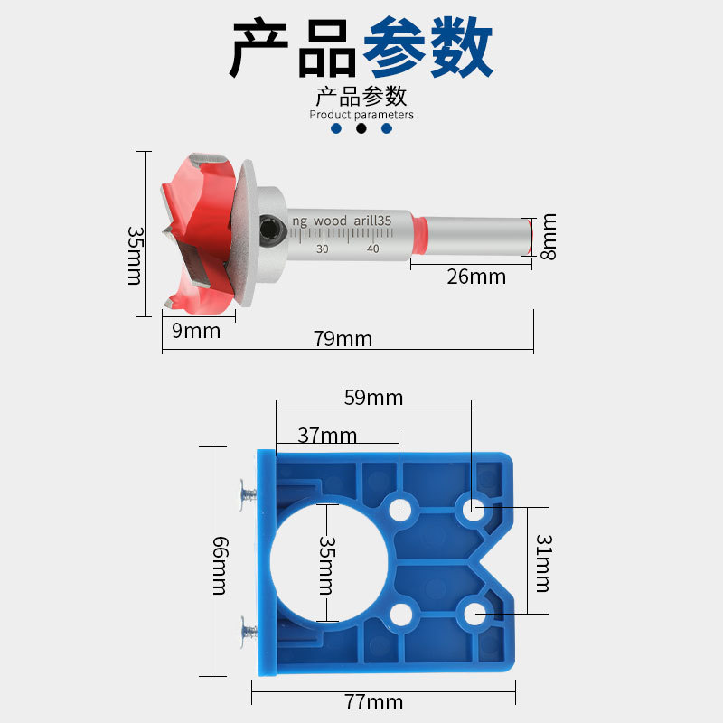 Positioning woodworking hole opener, hard alloy flat wing drill, adjustable cabinet hinge hole opener 35mm Application Scenario