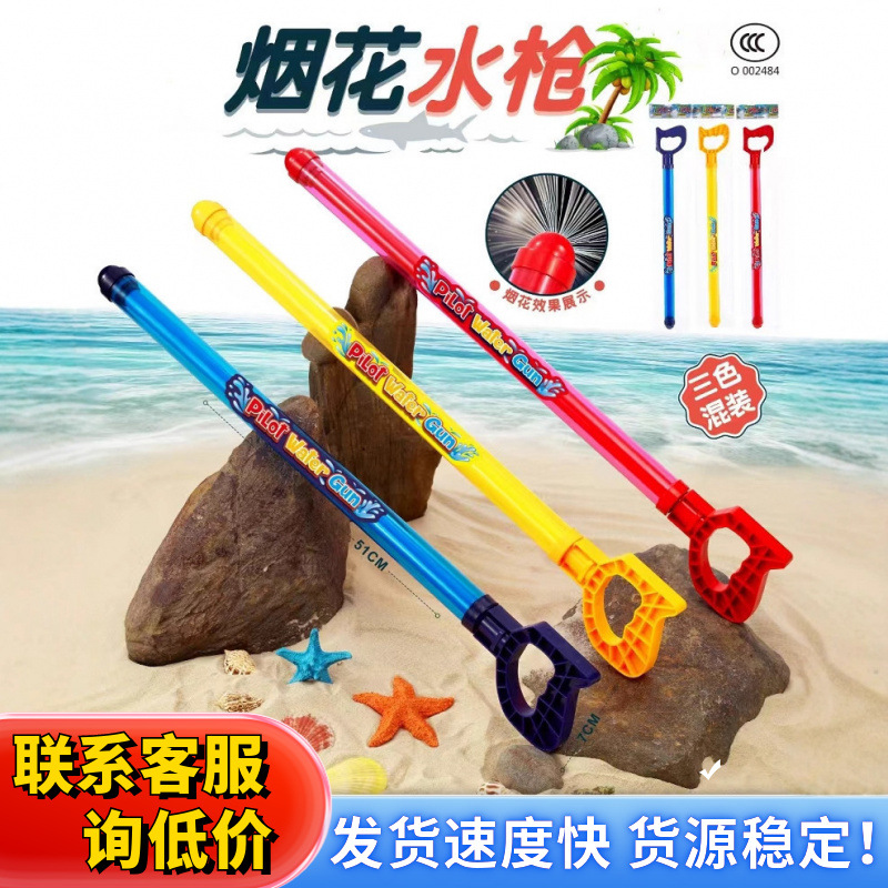 抽拉式水枪儿童玩具喷水泼水节夏天沙滩打水仗呲滋漂流神器戏水