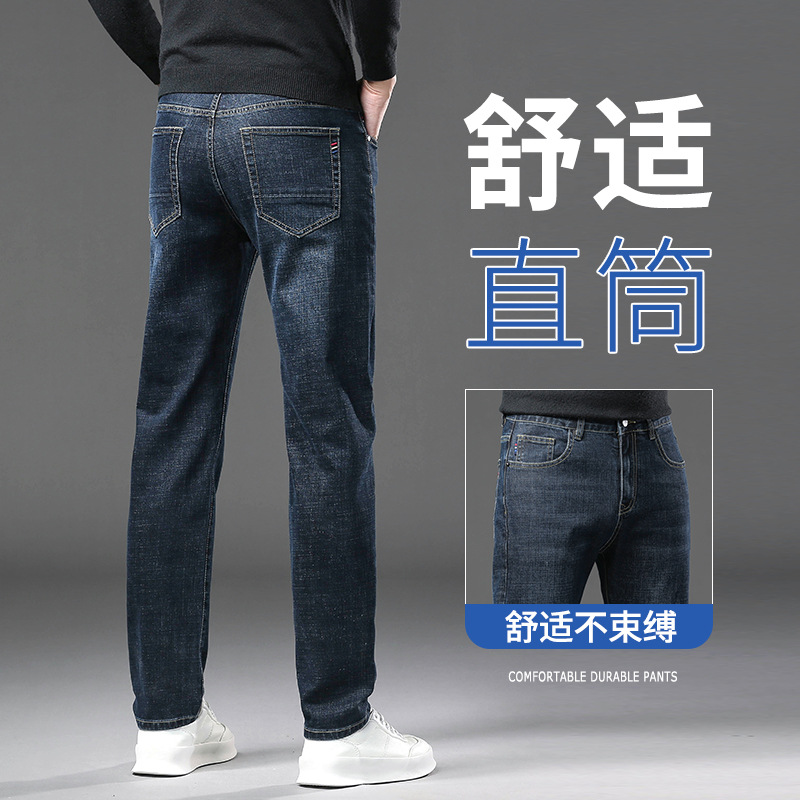 Comfortable straight-leg jeans for men, slim and form-fitting summer fashion jeans details Picture