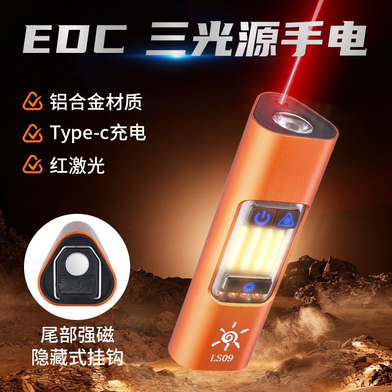 新款EDC带强磁铁侧灯红激光多档位挂勾内置电池type-c充电工作灯