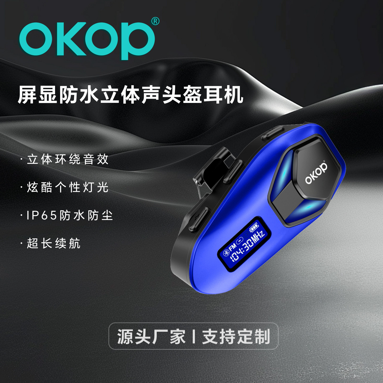 293 Cross-border New helmet Bluetooth Headphones, waterproof, dustproof, noise-reducing, intercom, digital display, RGB lighting