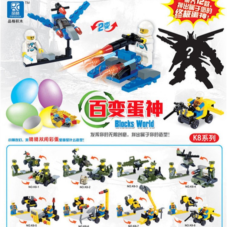 玩具/尖叫鸡/新奇/扭蛋机/万花筒产品图