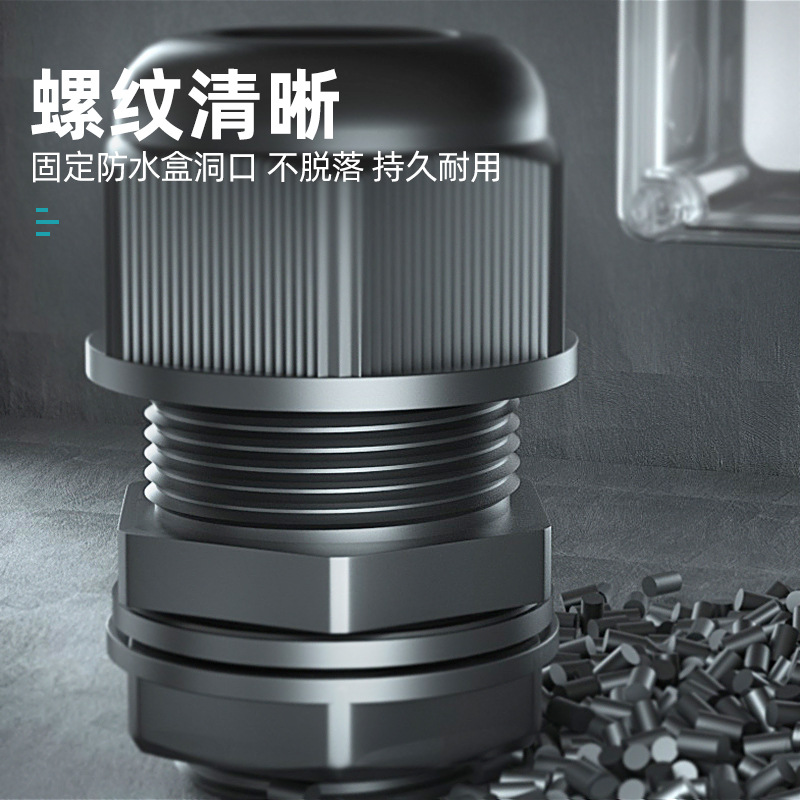 MG type cable waterproof connector, IP68 nylon sealed cable fixing head, split plastic connector, gran head Application Scenario