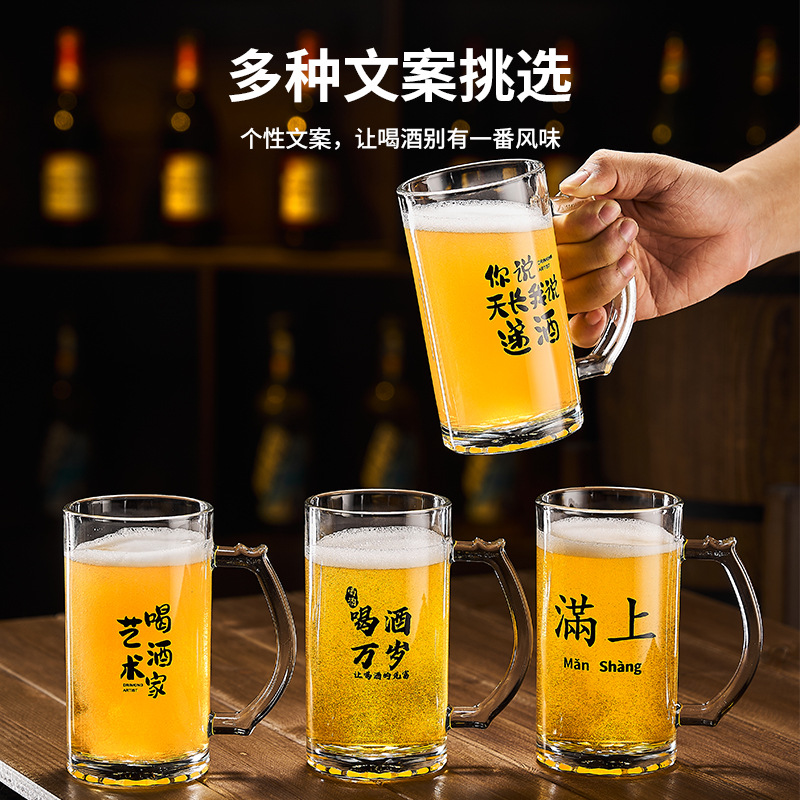 Copywriting draft beer mug with handle pattern, commercial new logo design, 2025 new model, large capacity details Picture