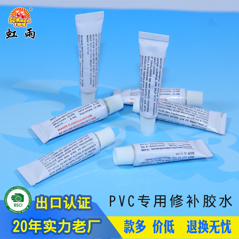 虹雨pvc专用修补胶水游泳圈修补包充气产品修理套装泳具修补片