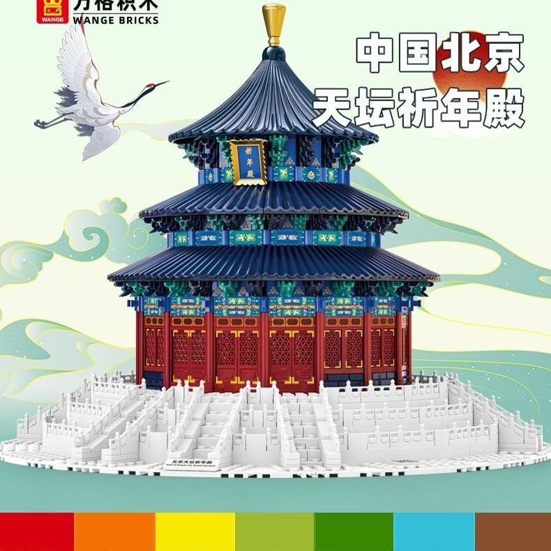 万格 中国北京天坛祈年殿兼容小颗粒积木桌益智玩具国风儿童拼装
