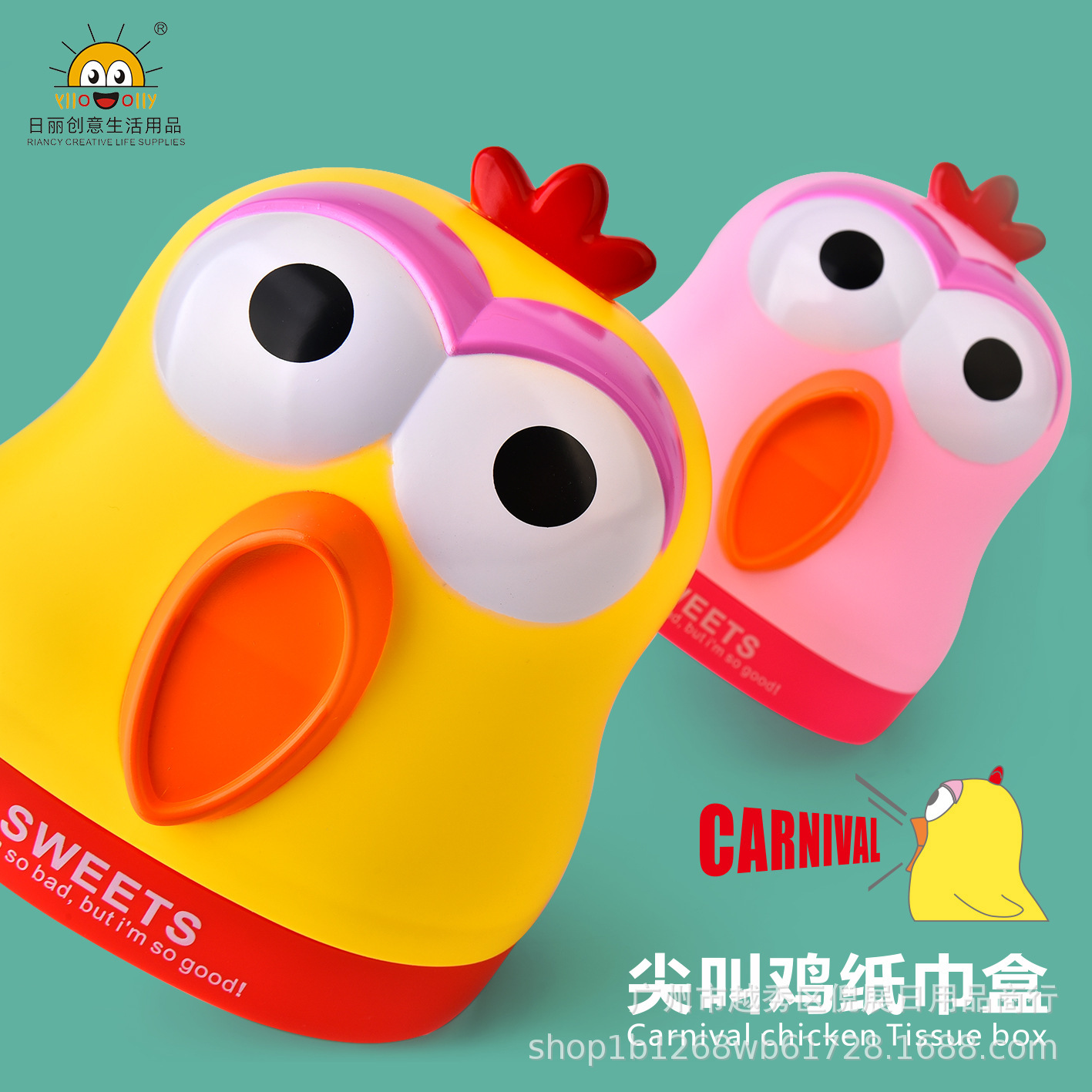 卡通尖叫鸡动物纸巾盒 客厅家用桌面卷纸筒 创意礼品卫生间收纳盒