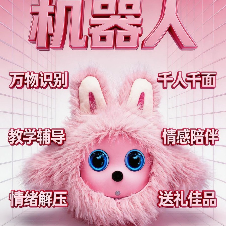 AI智能陪伴机器人萌宠K宝AI公仔AI玩具电子萌宠聊天情感机器人