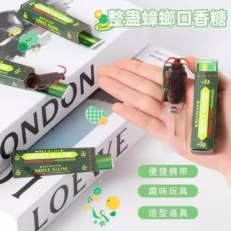 蟑螂口香糖抽拉弹出吓一跳恶搞整蛊玩具仿真绿箭口香糖恶作剧道具