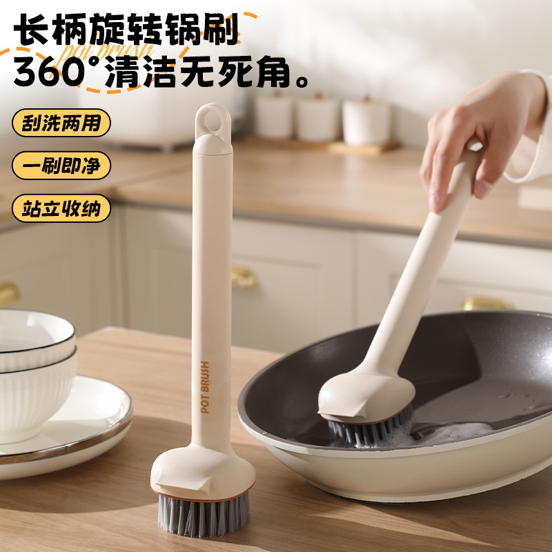 长柄旋转锅刷刮洗两用洗碗 刷锅的刷子多功能洗锅刷厨房 刷锅神器