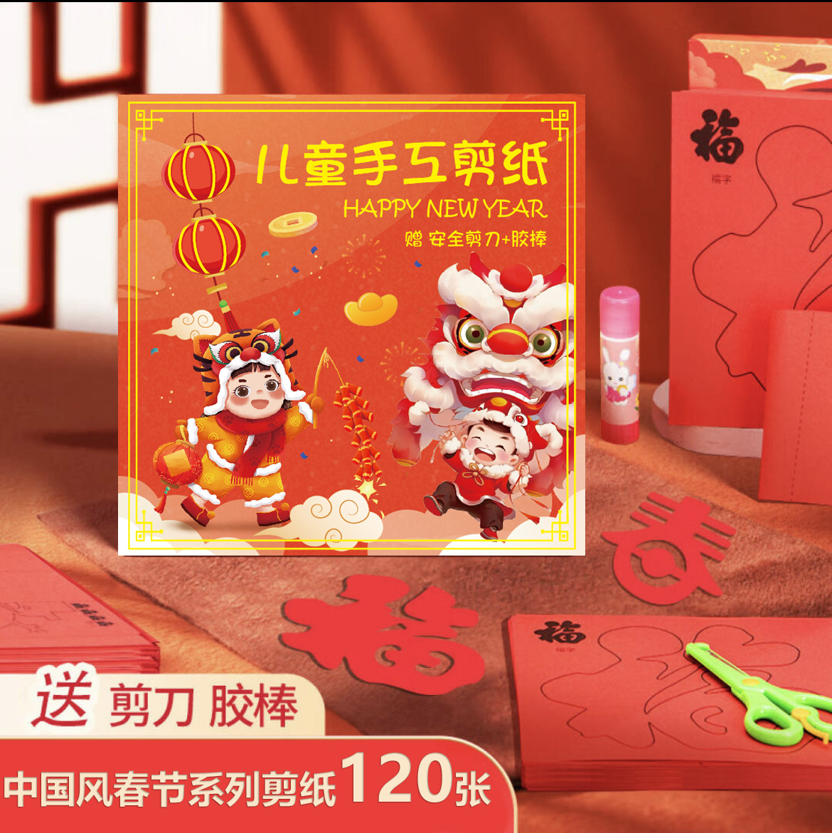 2025新年儿童剪纸窗花diy手工制作小学生半成品底稿图案中国风蛇