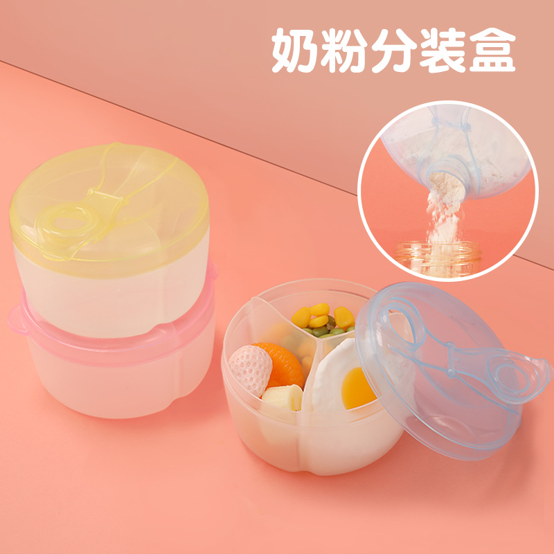 奶粉分装盒便携防潮小袋装奶粉分装盒