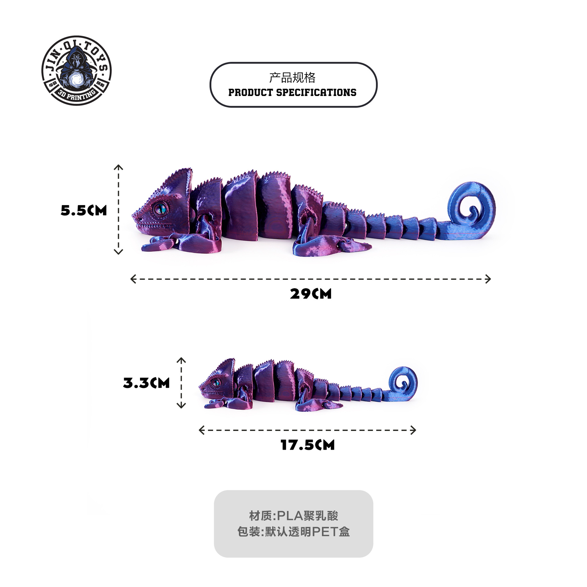 3D printed cross-border best-selling chameleon animal figurines, cute and adorable pets, movable one-piece joint design Specification image