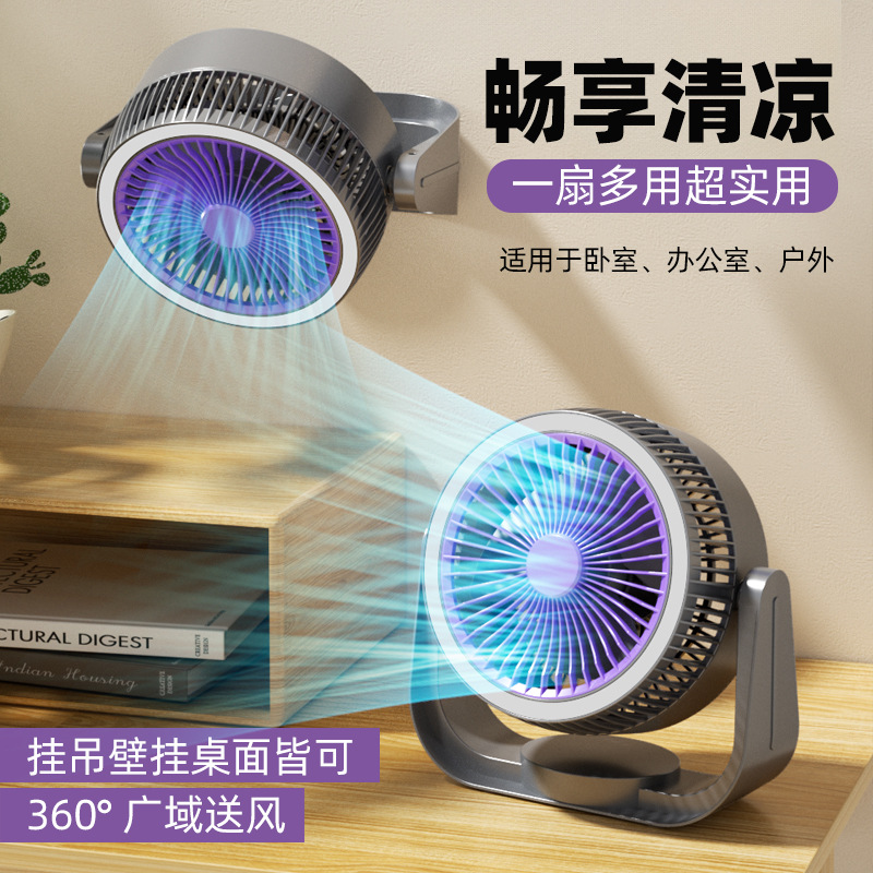 Wall-mounted desktop mini fan, USB charging clip, 360° rotating outdoor camping mini circulating fan