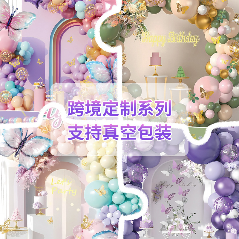跨境气球套装开业活动拱门节日氛围生日场景布置乳胶跨境资质