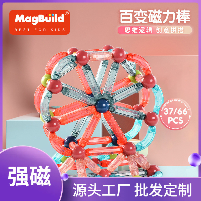 【 Customized Processing 】 Baibian Strong Magnetic Rod Children's Assembly magnetic building Block Toy Early Education Magnetic Kindergarten