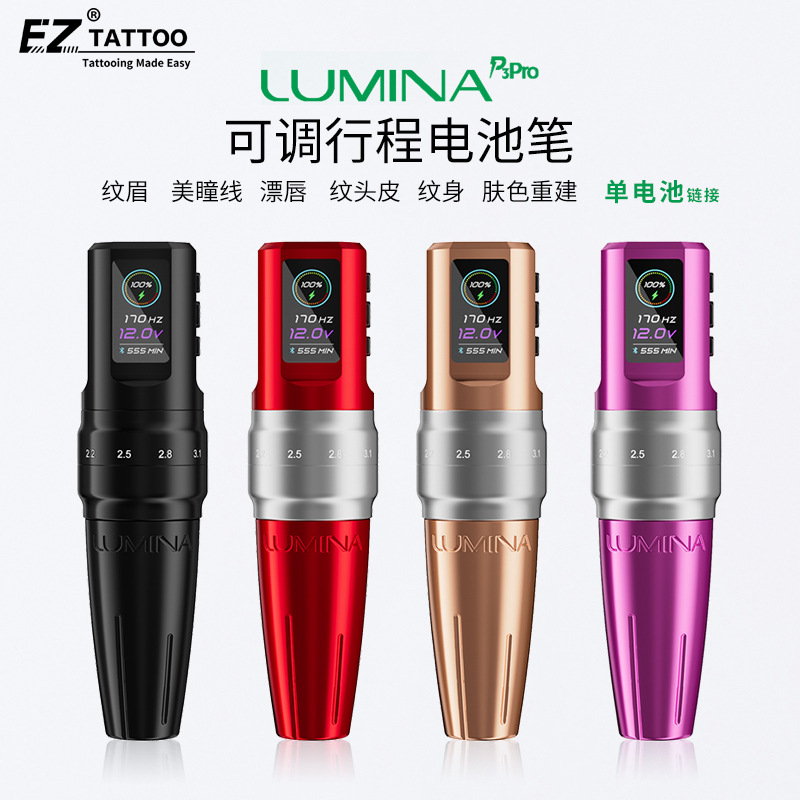 shanilak  纹身器材p3prolumina无线电池笔可调行程纹眉纹发电流仪刺青机