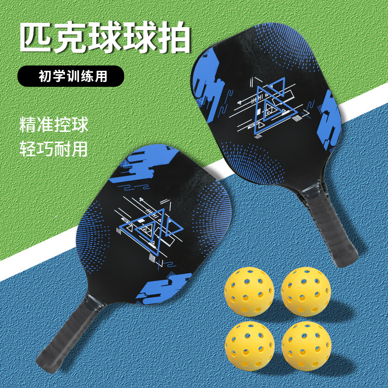 羽毛球拍/江山燕羽毛球/匹克球拍/跳绳/全碳素羽毛球拍产品图