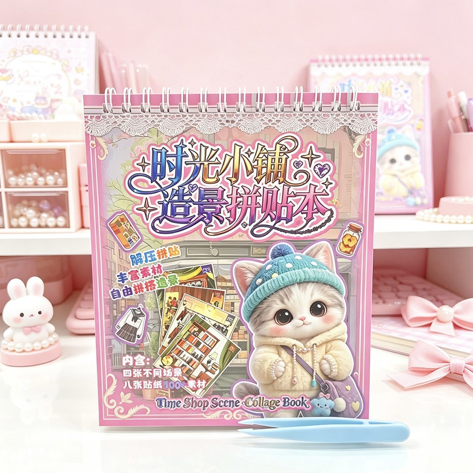 The new Time Shop landscape collage book features cute cartoon scene material stickers and little girl stickers for fun Application Scenario