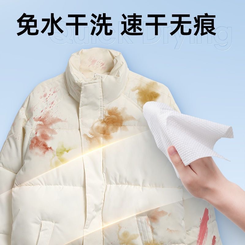 羽绒服湿巾免水洗去渍去污去油迷你便携小包随身装衣物清洁湿巾细节图
