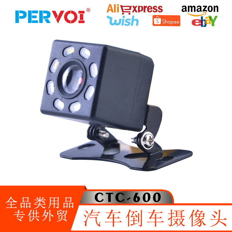 佩沃新款CCD通用倒车高清AHD鱼眼夜视广角八灯LED摄像头carcamera