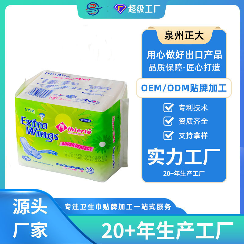 刚果市场Extrawings10片/包卫生巾整箱装自主品牌夜用加长产后产品图