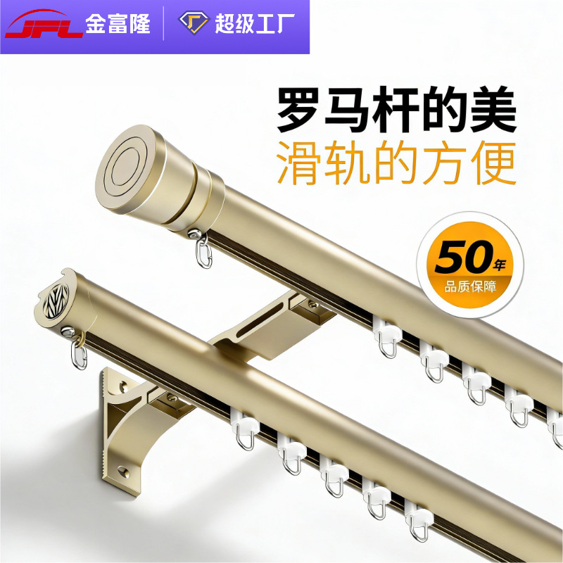 铝合金罗马杆下滑轨窗帘轨道杆窗帘杆滑轨罗马杆滑轨一体杆侧装
