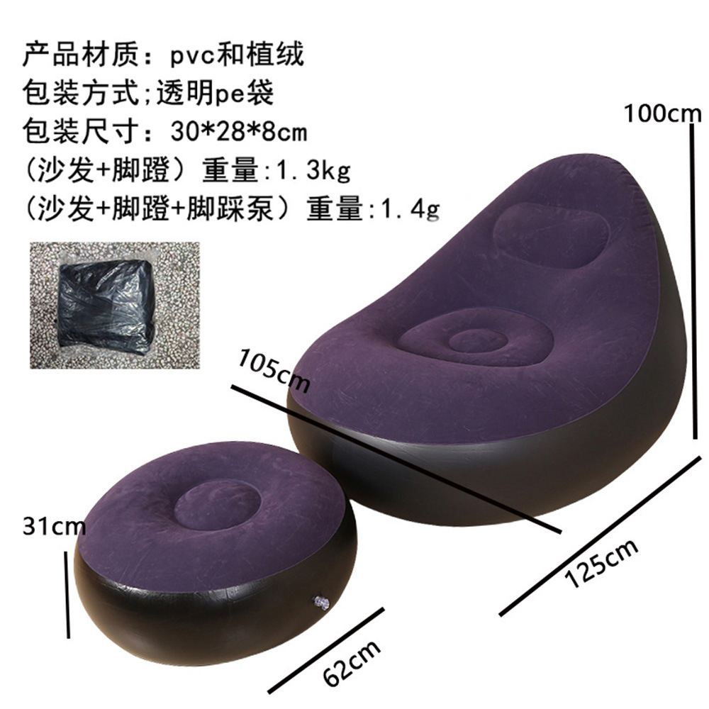 Cross-border flocking inflatable sofa, foldable lounge chair, outdoor sofa with footrests, combination lazy sofa, backrest lounge chair Item Picture