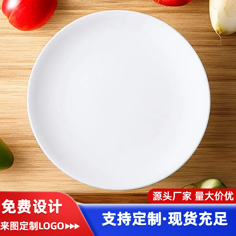 浅盘子圆形西餐牛排盘酒店商用餐厅饭店陶瓷圆盘骨碟餐具加工logo细节图