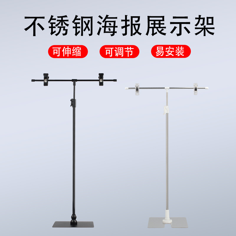 Supermarket and pharmacy POP poster stand, T-shaped stainless steel desktop display stand, retractable poster holder, store bulk plastic bag placement support, snack shelf, storage bracket, supermarket bulk weighing packaging bag, simple
