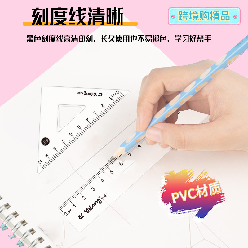 雅隆跨境软尺套装15直尺量角器三角板学生尺子四件套学习文具用品产品图